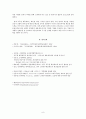 특별채용제도 8페이지