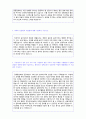 2017년 KEB외환은행 (신입행원) 자기소개서 합격샘플 [외환은행자기소개서 채용정보/외환은행자소서][외환은행자기소개서 외환은행합격자소서 첨삭항목/지원동기] 2페이지
