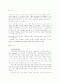 지역사회의 사회적 기능 5가지를 정리하고 예를 들어 보시오 2페이지