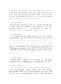 지역사회의 사회적 기능 5가지를 정리하고 예를 들어 보시오 3페이지