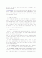 지역사회의 사회적 기능 5가지를 정리하고 예를 들어 보시오 5페이지