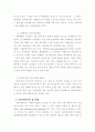 지역사회의 사회적 기능 5가지를 정리하고 예를 들어 보시오 6페이지