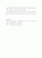 지역사회의 사회적 기능 5가지를 정리하고 예를 들어 보시오 8페이지