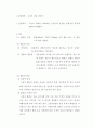 [섬유공학과] (예비) 고분자 필름 제조 - 고분자 필름을 제조하여 고분자의 결정과 비결정의 특징에 대하여 이해 2페이지