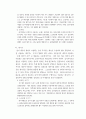 (섬유공학과 실험레포트)부직포 제조(예비) 4페이지