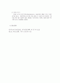 (섬유공학과 실험레포트)부직포 제조(예비) 5페이지
