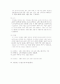 [섬유공학과] (예비) 제직 실습 3페이지