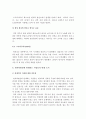 (생명과환경 공통) 한국에서 원자력발전에 반대하는 사람들의 반대 논거를 조사하고, 이들의 생각에 대한 비판적인 평가_원자력발전비판_원자력발전찬성_원자력발전반대 9페이지