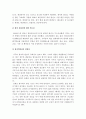 (생명과환경 공통) 한국에서 원자력발전에 반대하는 사람들의 반대 논거를 조사하고, 이들의 생각에 대한 비판적인 평가_원자력발전비판_원자력발전찬성_원자력발전반대 10페이지