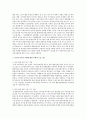 [세상읽기와 논술 A형] 우리 사회의 가장 심각한 부조리 한 가지를 택해 그 내용과 해결 방안에 대해 자신의 관점에서 주체적으로 논술 4페이지