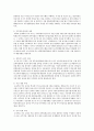 [세상읽기와 논술 A형] 우리 사회의 가장 심각한 부조리 한 가지를 택해 그 내용과 해결 방안에 대해 자신의 관점에서 주체적으로 논술 5페이지