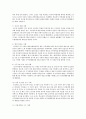 [세상읽기와 논술 A형] 우리 사회의 가장 심각한 부조리 한 가지를 택해 그 내용과 해결 방안에 대해 자신의 관점에서 주체적으로 논술 6페이지