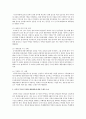 [세상읽기와 논술 A형] 우리 사회의 가장 심각한 부조리 한 가지를 택해 그 내용과 해결 방안에 대해 자신의 관점에서 주체적으로 논술 7페이지