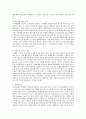 [세상읽기와 논술 A형] 우리 사회의 가장 심각한 부조리 한 가지를 택해 그 내용과 해결 방안에 대해 자신의 관점에서 주체적으로 논술 8페이지