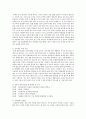 [세상읽기와 논술 A형] 우리 사회의 가장 심각한 부조리 한 가지를 택해 그 내용과 해결 방안에 대해 자신의 관점에서 주체적으로 논술 10페이지