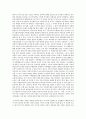 [세상읽기와 논술 A형] 우리 사회의 가장 심각한 부조리 한 가지를 택해 그 내용과 해결 방안에 대해 자신의 관점에서 주체적으로 논술 12페이지