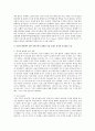 [세상읽기와 논술 A형] 우리 사회의 가장 심각한 부조리 한 가지를 택해 그 내용과 해결 방안에 대해 자신의 관점에서 주체적으로 논술 13페이지