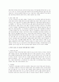 [세상읽기와 논술 B형] 외국인 노동자, 또는 다문화 가정에 대한 편견의 근원과 극복방안을 직접 또는 간접적인 경험을 통해 접한 구체적인 사례를 중심으로 논술 7페이지