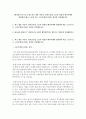 [세상읽기와 논술 C형] 최근 쌍용 자동차, 한진중공업 노동자 파업과 해직사태와 관련하여 해고 노동자 또는 고용주에게 보내는 편지를 작성해보시오 1페이지