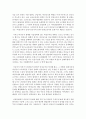 [세상읽기와 논술 C형] 최근 쌍용 자동차, 한진중공업 노동자 파업과 해직사태와 관련하여 해고 노동자 또는 고용주에게 보내는 편지를 작성해보시오 2페이지
