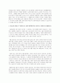 [세상읽기와 논술 C형] 최근 쌍용 자동차, 한진중공업 노동자 파업과 해직사태와 관련하여 해고 노동자 또는 고용주에게 보내는 편지를 작성해보시오 4페이지