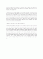 [세상읽기와 논술 C형] 최근 쌍용 자동차, 한진중공업 노동자 파업과 해직사태와 관련하여 해고 노동자 또는 고용주에게 보내는 편지를 작성해보시오 5페이지