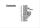 락앤락 글로벌 경영전략, 마케팅, 전략, SWOT, 4P.ppt 2페이지