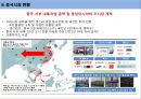 락앤락 글로벌 경영전략, 마케팅, 전략, SWOT, 4P.ppt 12페이지