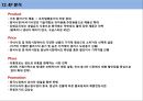 락앤락 글로벌 경영전략, 마케팅, 전략, SWOT, 4P.ppt 16페이지