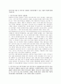 의무기록의 개념 및 의무기록 정보화로 인해 발생할 수 있는 장점과 단점에 대해 기술 1페이지