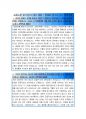 [2016최신][GS홈쇼핑자소서합격예문+맞춤형자기소개서전략][GS홈쇼핑자기소개서쓰는방법][GS홈쇼핑자기소개서예문+쓰는노하우][GS홈쇼핑채용][GS홈쇼핑자소서][GS홈쇼핑자기소개서합격예문] 2페이지