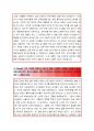 [2016최신][OCI자소서합격예문+맞춤형자기소개서전략][OCI자기소개서쓰는방법][OCI자기소개서예문+쓰는노하우][OCI채용][OCI자소서][OCI자기소개서][OCI자소서쓰는방법과합격예문]OCI  3페이지