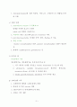 식품생명공학 2013학년도 1학기 3페이지