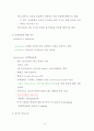 식품생명공학 2013학년도 1학기 6페이지
