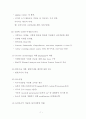 식품생명공학 2013학년도 1학기 7페이지