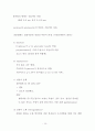 식품생명공학 2013학년도 1학기 10페이지