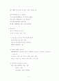 식품생명공학 2013학년도 1학기 11페이지