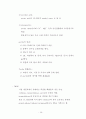 식품생명공학 2013학년도 1학기 16페이지