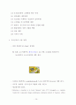 식품생명공학 2013학년도 1학기 18페이지