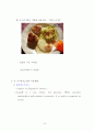 식품생명공학 2013학년도 1학기 21페이지
