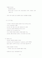 식품생명공학 2013학년도 1학기 28페이지