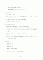 식품생명공학 2013학년도 1학기 29페이지