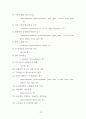 식품생명공학 2013학년도 1학기 31페이지