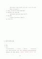 식품생명공학 2013학년도 1학기 32페이지