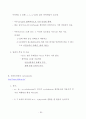 식품생명공학 2013학년도 1학기 35페이지