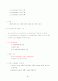 식품생명공학 2013학년도 1학기 36페이지