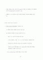 식품생명공학 2013학년도 1학기 42페이지