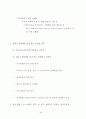 식품생명공학 2013학년도 1학기 43페이지