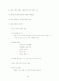 식품생명공학 2013학년도 1학기 44페이지