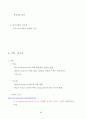 식품생명공학 2013학년도 1학기 46페이지